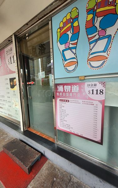 Massage Parlors Hong Kong, Hong Kong Massage Shop