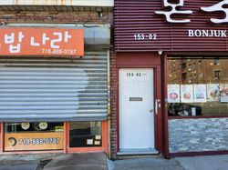 Bordello / Brothel Bar / Brothels - Prive / Go Go Bar Flushing, New York Sunny Asian Spa