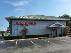 Sex Shops Orlando, Florida Premier Adult Factory Outlet