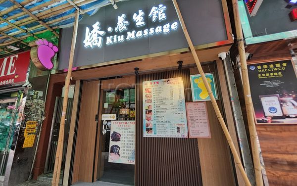 Massage Parlors Hong Kong, Hong Kong Kiu Massage