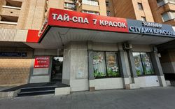Massage Parlors Moscow, Russia 7 Colors