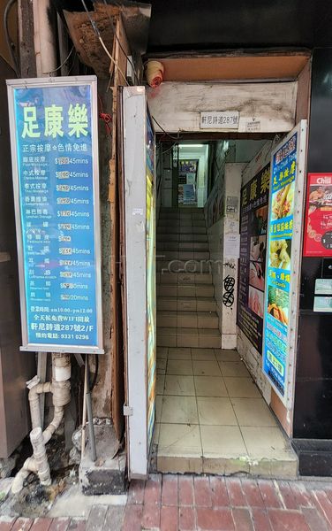 Massage Parlors Hong Kong, Hong Kong Chin Chuk Tong