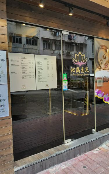 Massage Parlors Hong Kong, Hong Kong 5 Senses