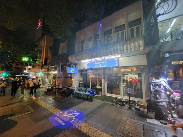 Beer Bar / Go-Go Bar Bangkok, Thailand P's Thai Massage