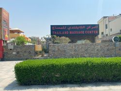 Sharjah, United Arab Emirates Thailand Massage Center