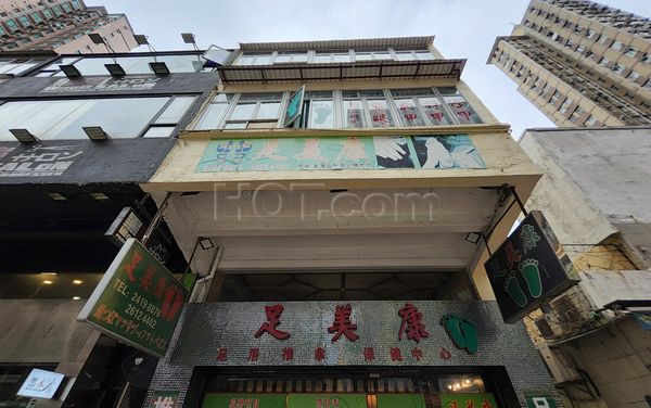 Massage Parlors Hong Kong, Hong Kong Massage