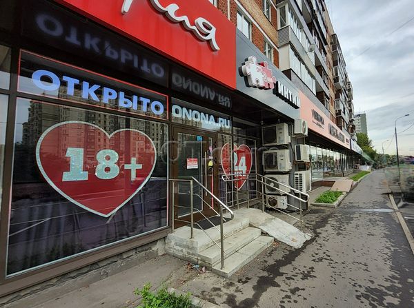 Sex Shops Moscow, Russia He & She