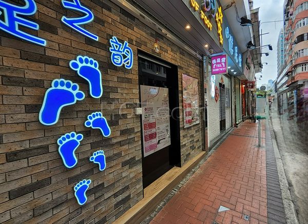 Massage Parlors Hong Kong, Hong Kong Rhythm of Foot