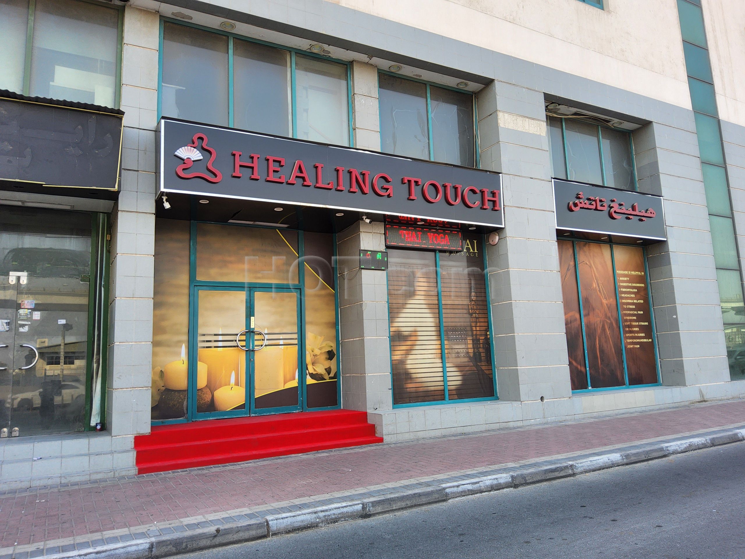 Dubai, United Arab Emirates Healing Touch Massage