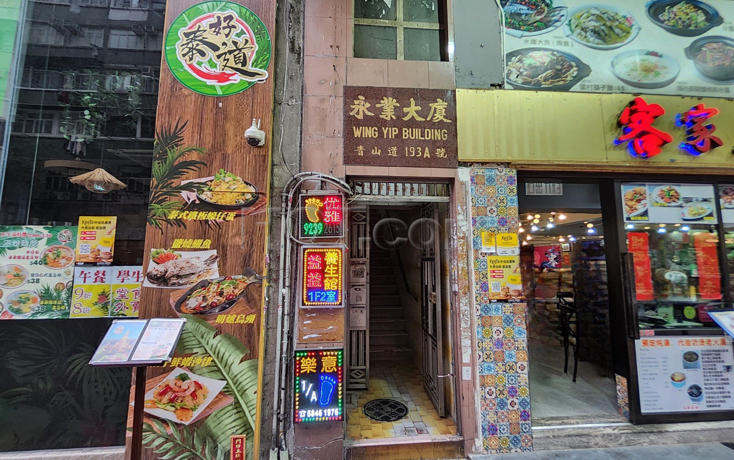 Hong Kong, Hong Kong Massage