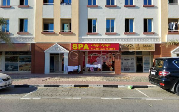 Massage Parlors Dubai, United Arab Emirates Al Zahra Al Zarqaa Spa