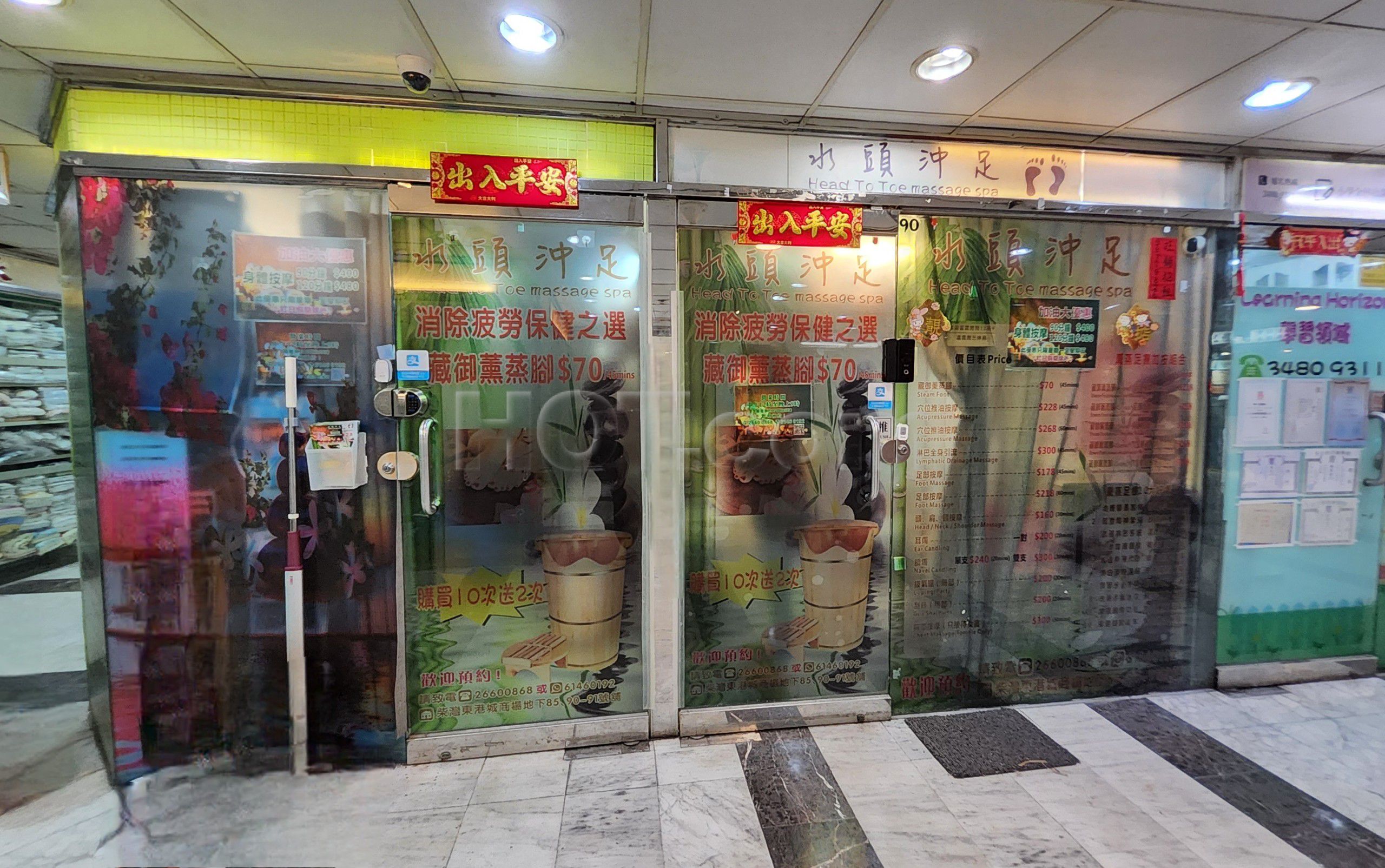 Hong Kong, Hong Kong Head To Toe Massage Spa