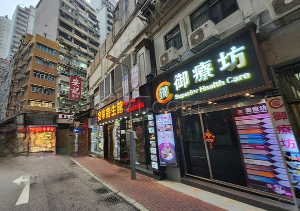 Massage Parlors Hong Kong, Hong Kong Superior Health Care